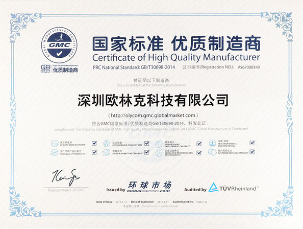 China Shenzhen Olycom Technology Co., Ltd. certification